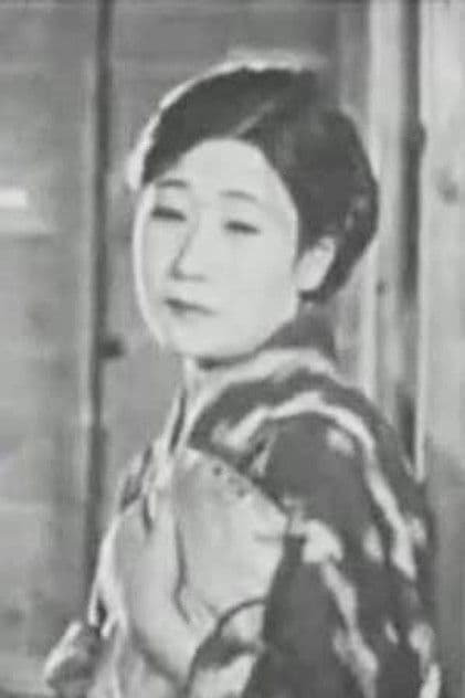 高松榮子