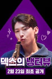 Dex's Fridge Interview Season 3