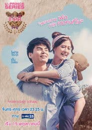 U-Prince: The Absolute Economist