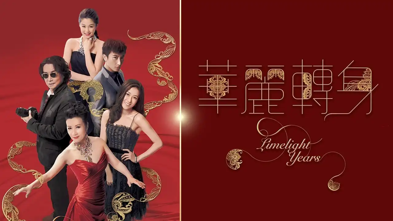 Limelight Years