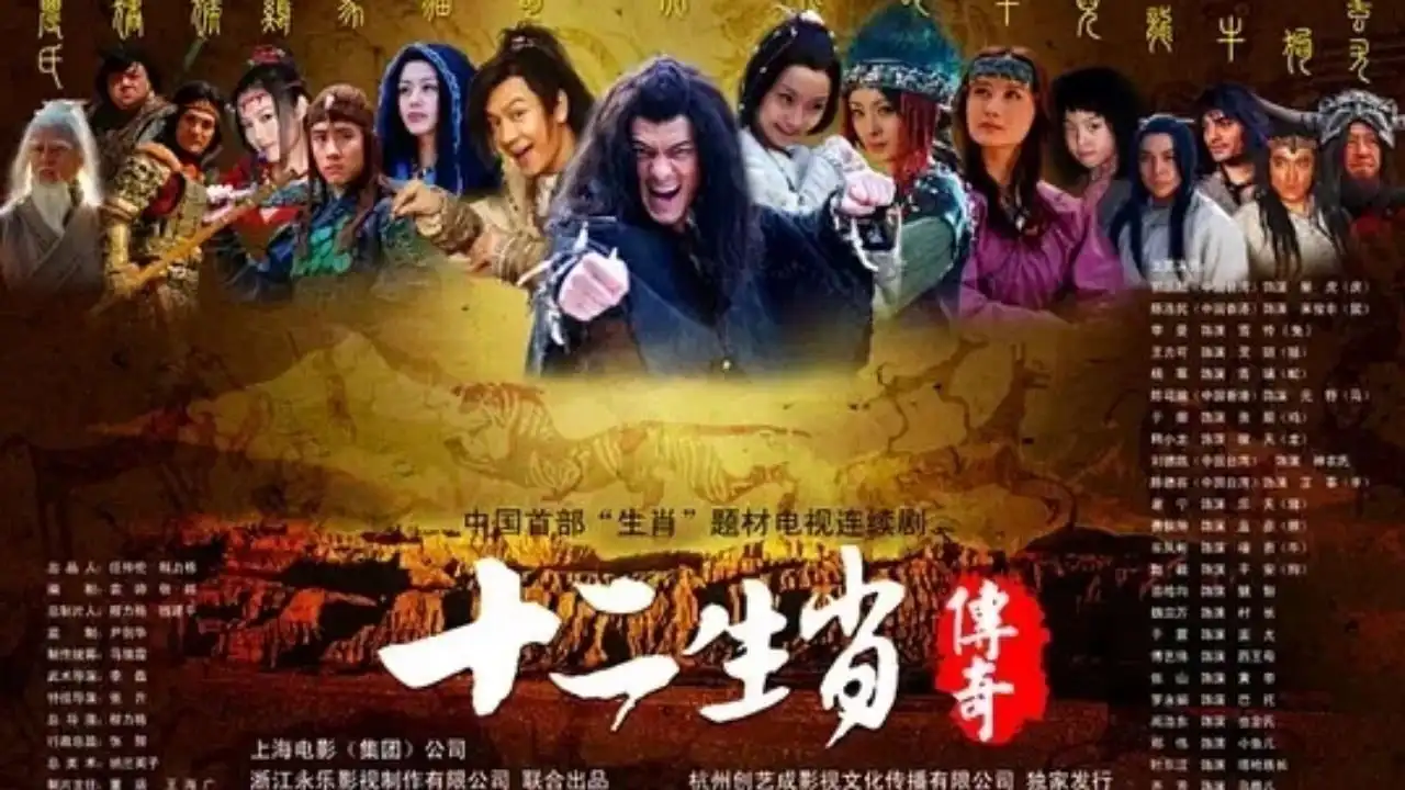 The Legend of the Twelve Chinese Zodiacs