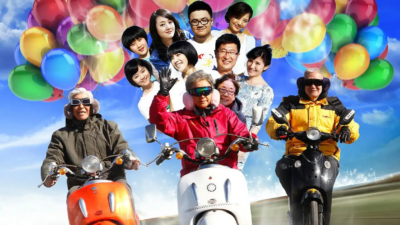 妈妈的花样年华