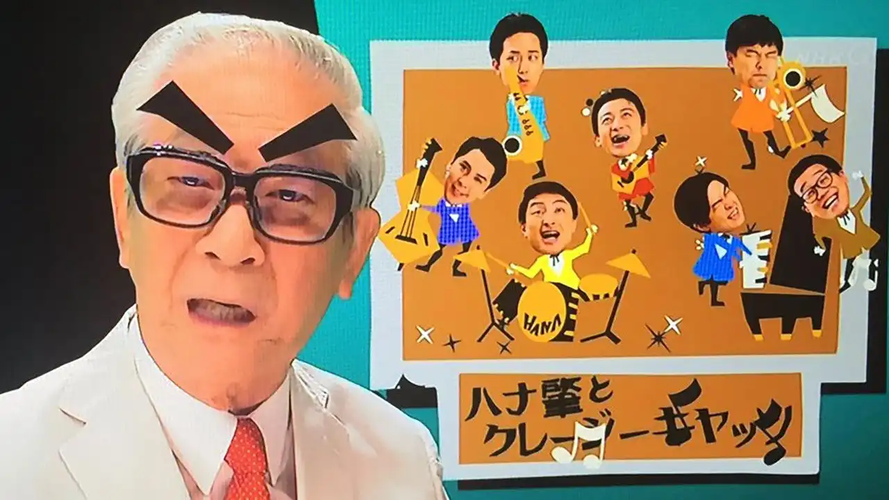 植木等とのぼせもん