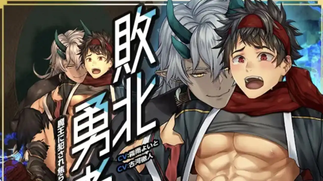 Defeated Hero - Raped, Rushed and Impregnated by the Demon King