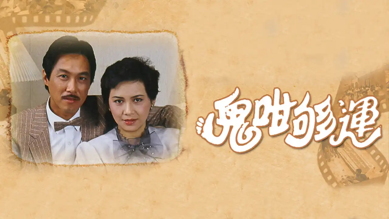 Encounter with Fortune