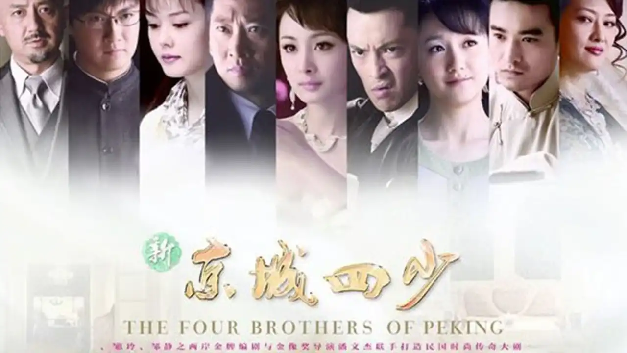 The Four Brothers of Peking