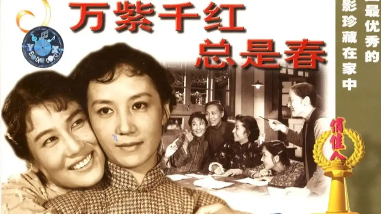 Spring is Splendid Color