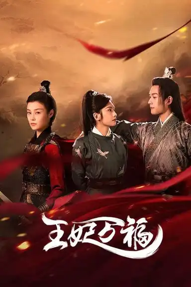 Hail to the Princess