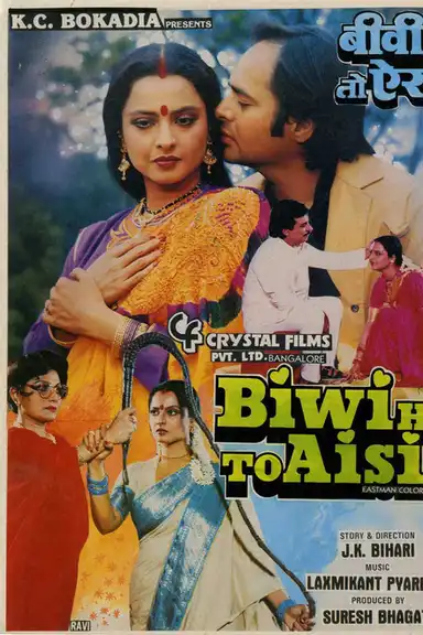 Biwi Ho To Aisi