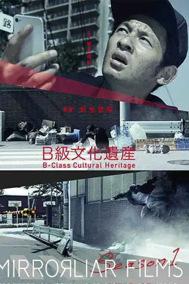 B-Class Cultural Heritage