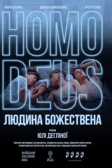 Homo Deus. Divine Human