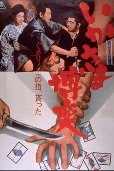 Gambling Den's Master Clan