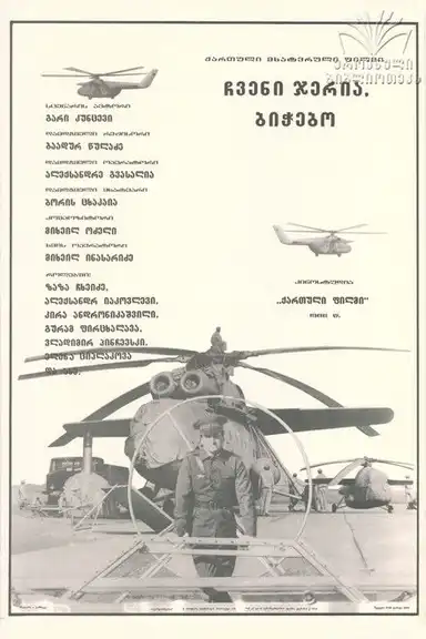 It's Our Turn, Guys!