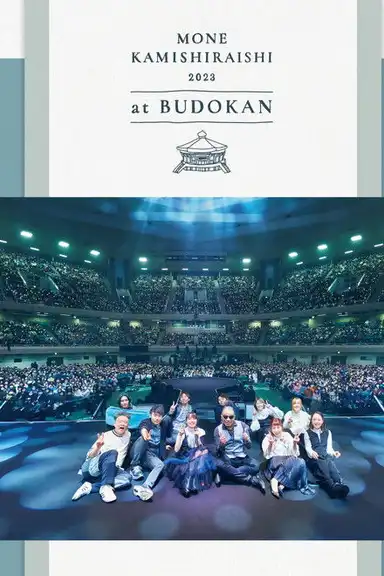 Mone Kamishiraishi 2023 at BUDOKAN