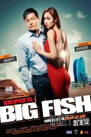 Big Fish - Cleaning