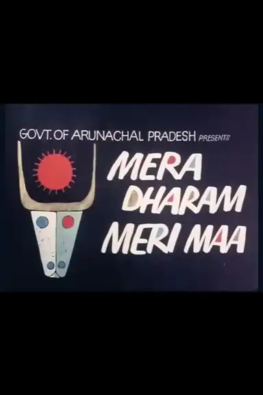 Mera Dharam Meri Maa