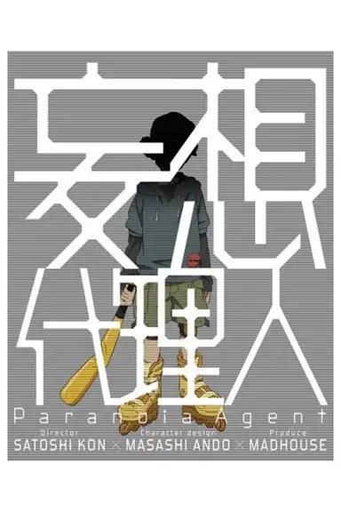 Paranoia Agent - Interview Files