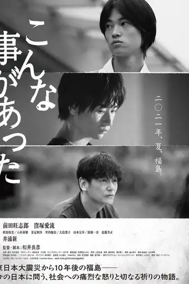 This Is What Happened