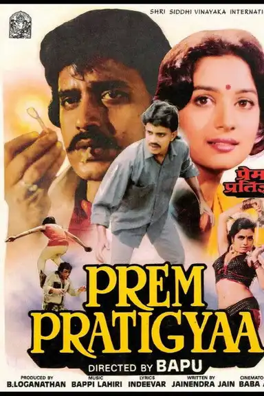 Prem Pratigyaa