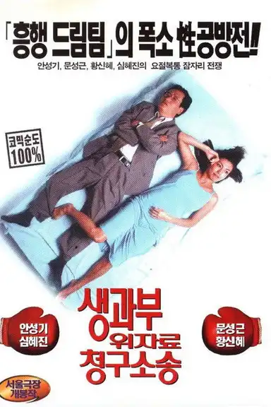 Bedroom And Courtroom