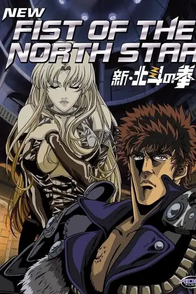 New Fist of the North Star