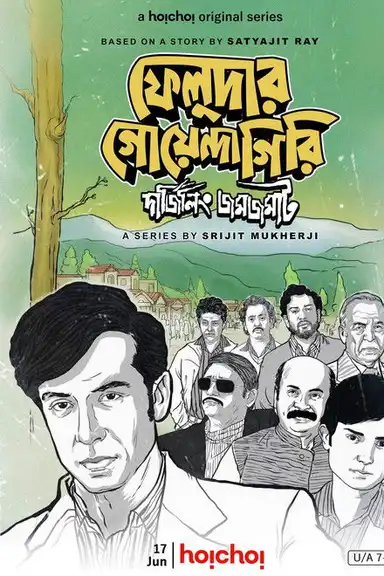Feludar Goyendagiri: Darjeeling Jawmjawmaat
