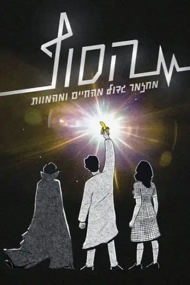 The End: The Musical