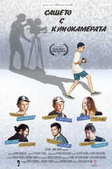 Sasheto with the Movie Camera