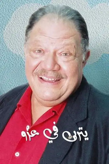 Raised in His Wealth