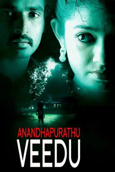Anandhapurathu Veedu