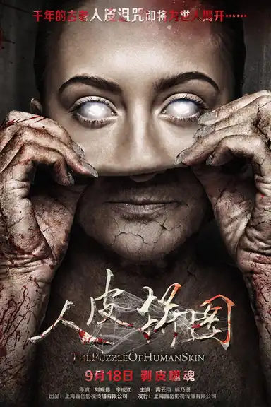 The Puzzle of Human Skin