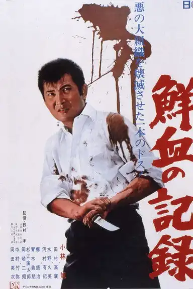 Records of Bloodshed