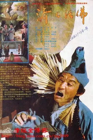 The Legend of Crazy Monk