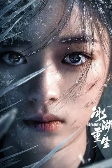 Rebirth
