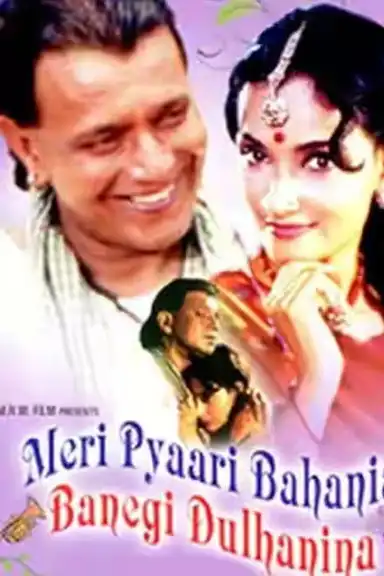 Meri Pyaari Bahania Banegi Dulhania