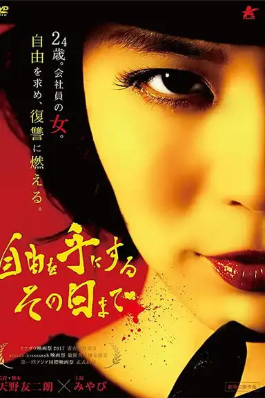 Until the Day Freedom Comes