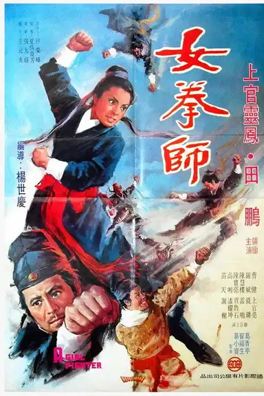 A Girl Fighter