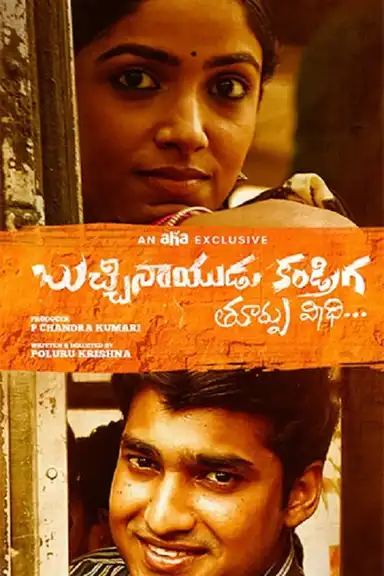 Bucchinaidu Kandriga