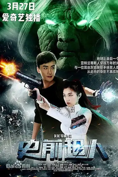 Prehistoric Superman