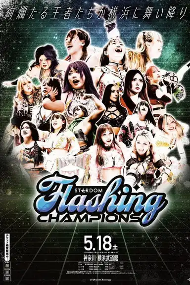Stardom Flashing Champions 2024