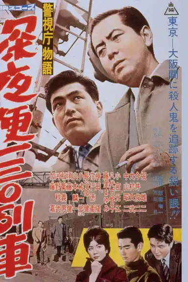 Police Precinct Part 12