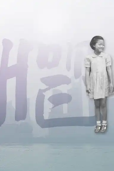 Above the Drowning Sea