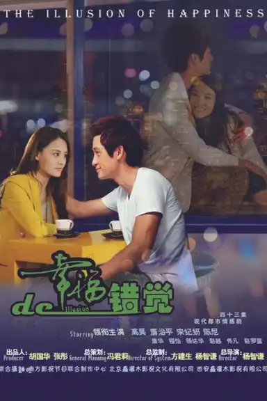 The Illusion of Happiness