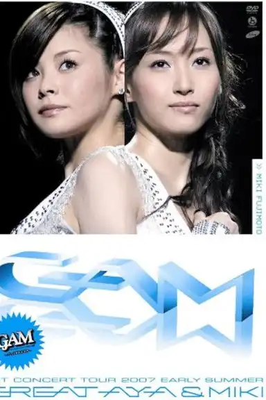 GAM 1stコンサートツアー2007初夏〜グレイト亜弥&美貴〜