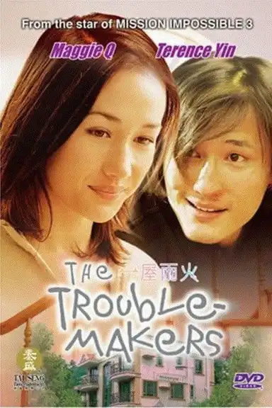 The Trouble-Makers