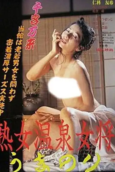 35-year-old's Ryokan-Madam