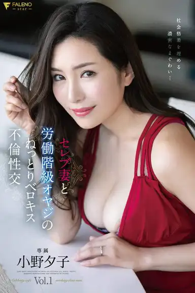 Socialite Wife And Working Class Old Man In Passionate French Kiss Cheating Fuck, Yuko Ono