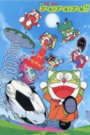 The☆Doraemons: Goal! Goal! Goal!!