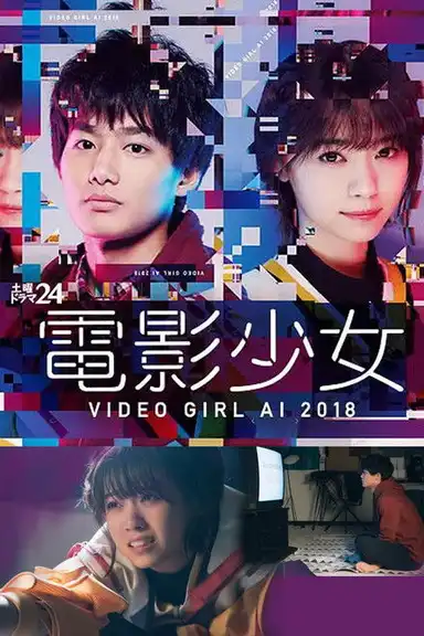 Ai the Video Girl