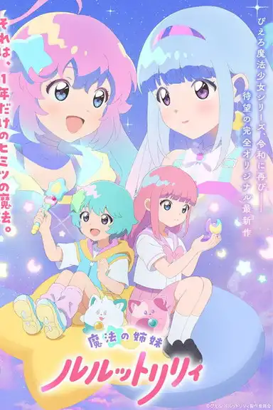 Magical Sisters LuluttoLilly